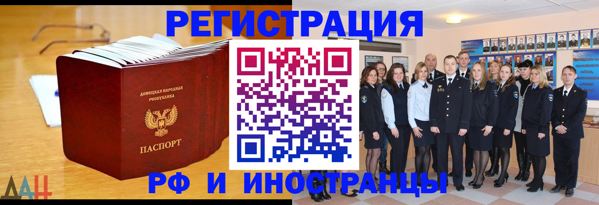 прописка штамп в Чулыме