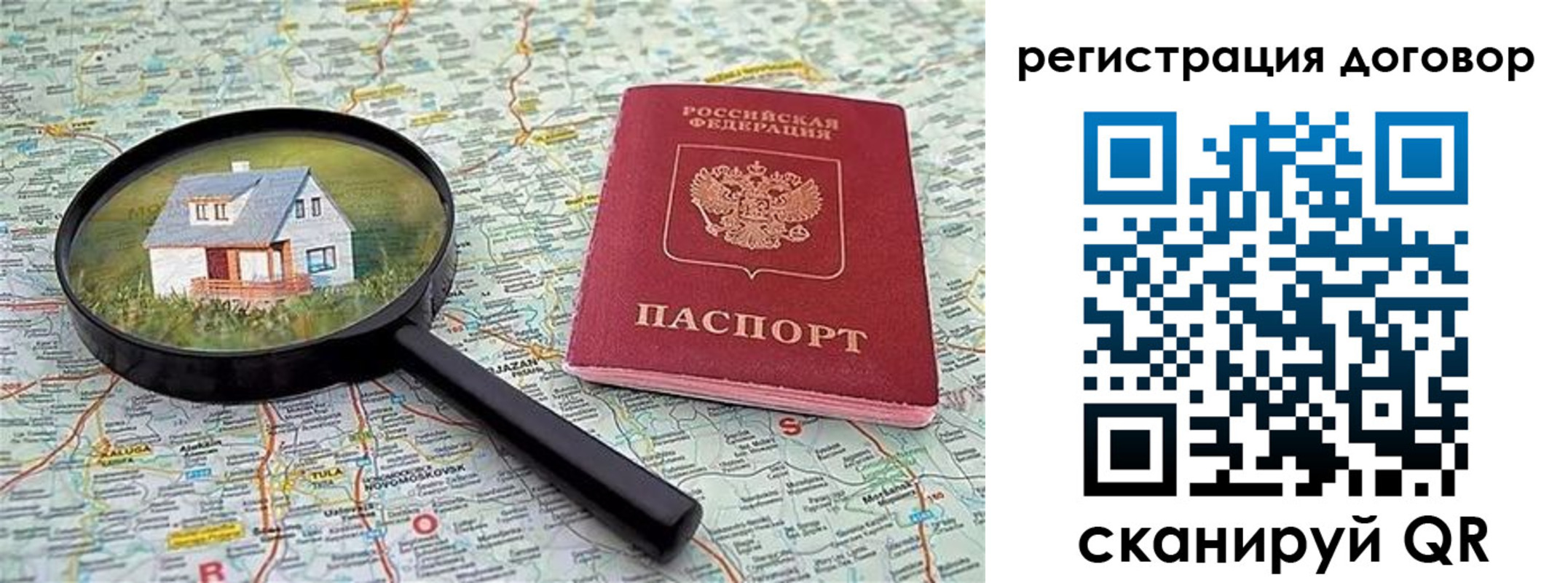 временная регистрация поиск в Чулыме