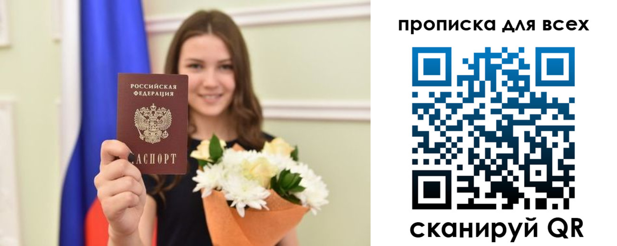 прописка в квартире в Чулыме