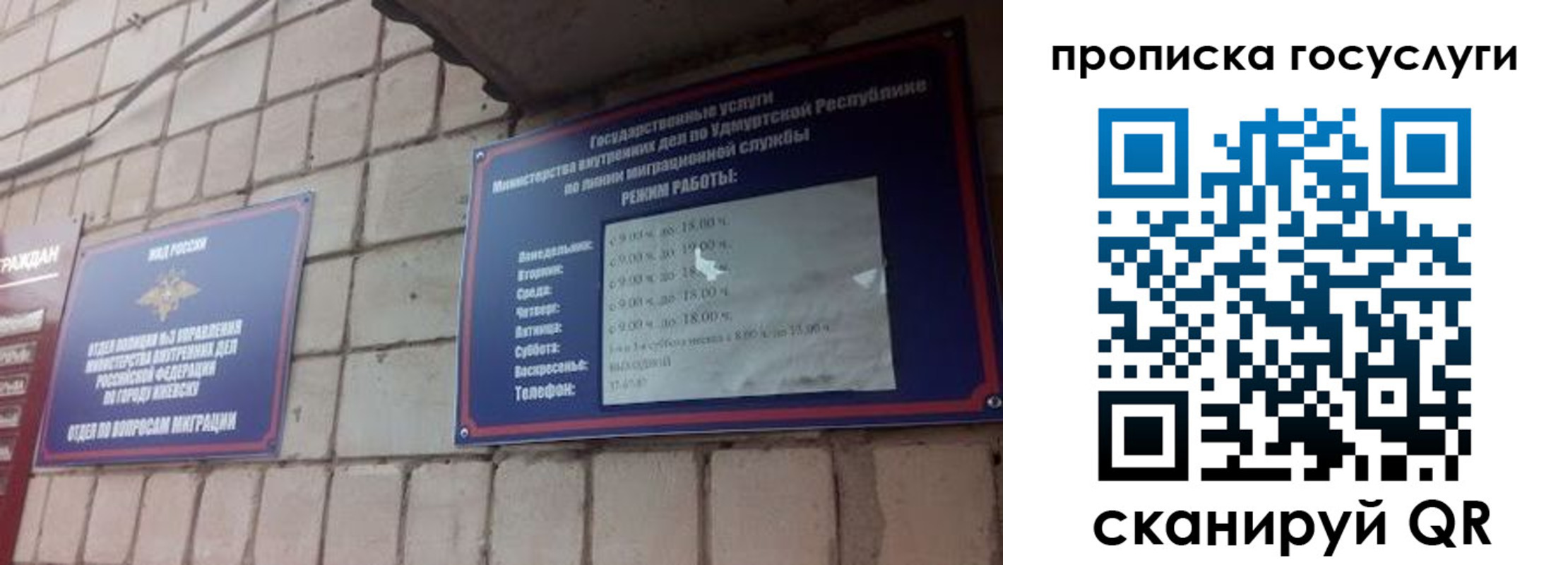 временная регистрация поиск в Чулыме
