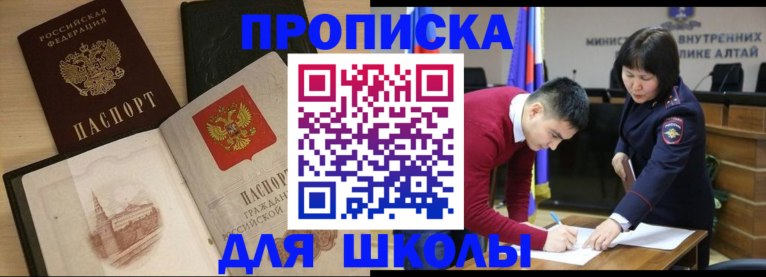 прописка для кредита в Чулыме