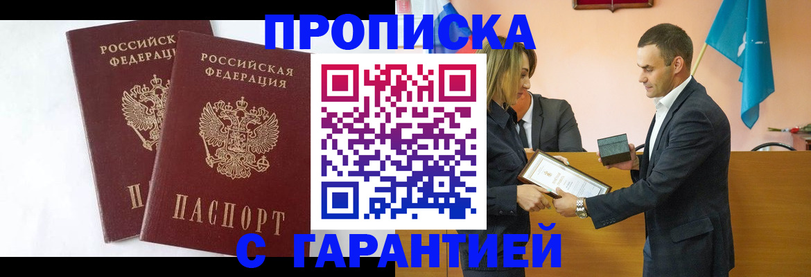 временная регистрация адрес в Чулыме