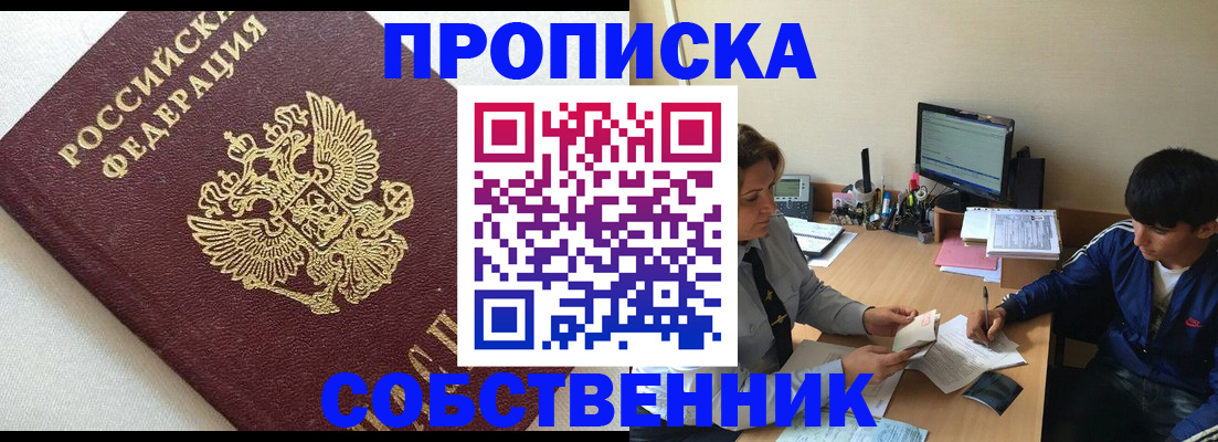 прописка штамп в Чулыме