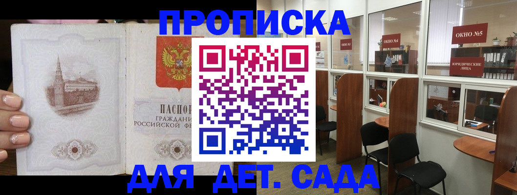 прописка поиск в Чулыме