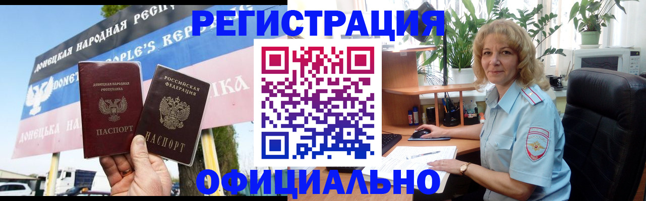 прописка в квартире в Чулыме